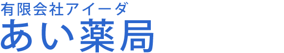 あい薬局　北山田駅　横浜市都筑区北山田　調剤薬局